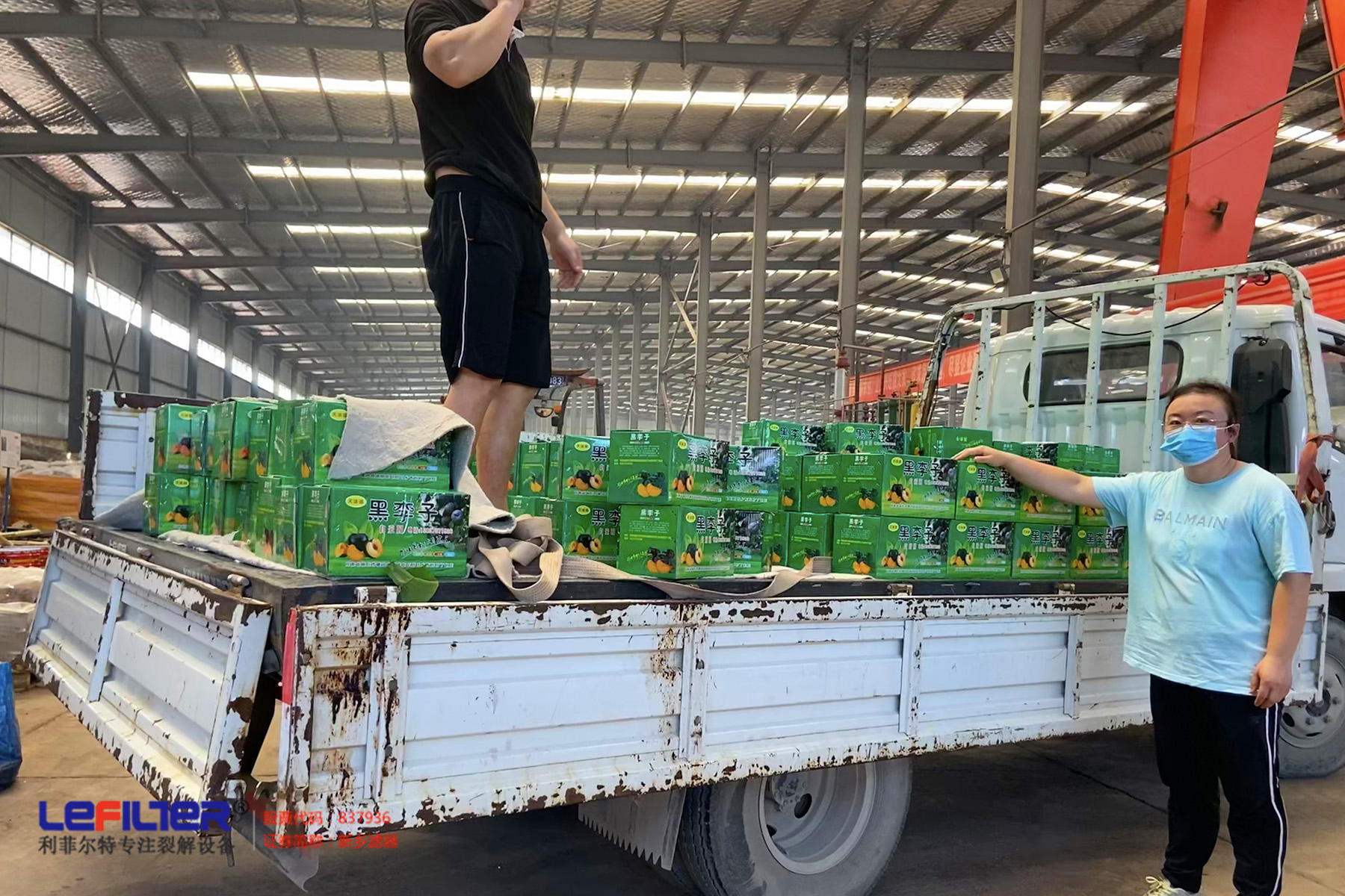 夏日炎炎，利菲爾特集團(tuán)董事長心系商丘分公司全體員工