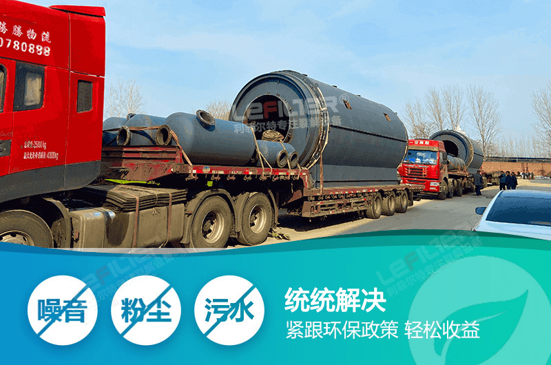 廢舊輪胎煉油屬于什么行業(yè)類別？