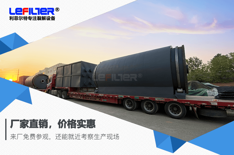 什么是間歇式廢輪胎煉油設備？間歇式煉油是怎樣一個過程？