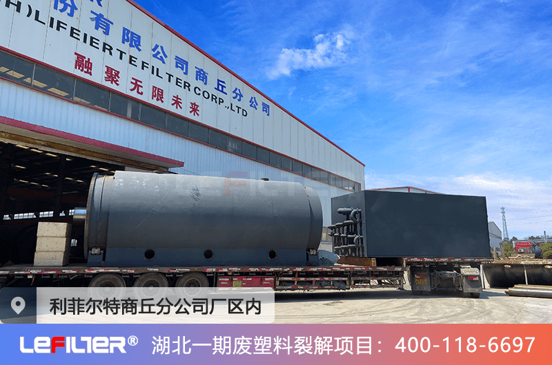塑料裂解煉油時容易粘爐沾壁怎么回事？