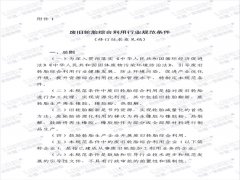 怎么樣才能合法辦理煉油手續(xù)？